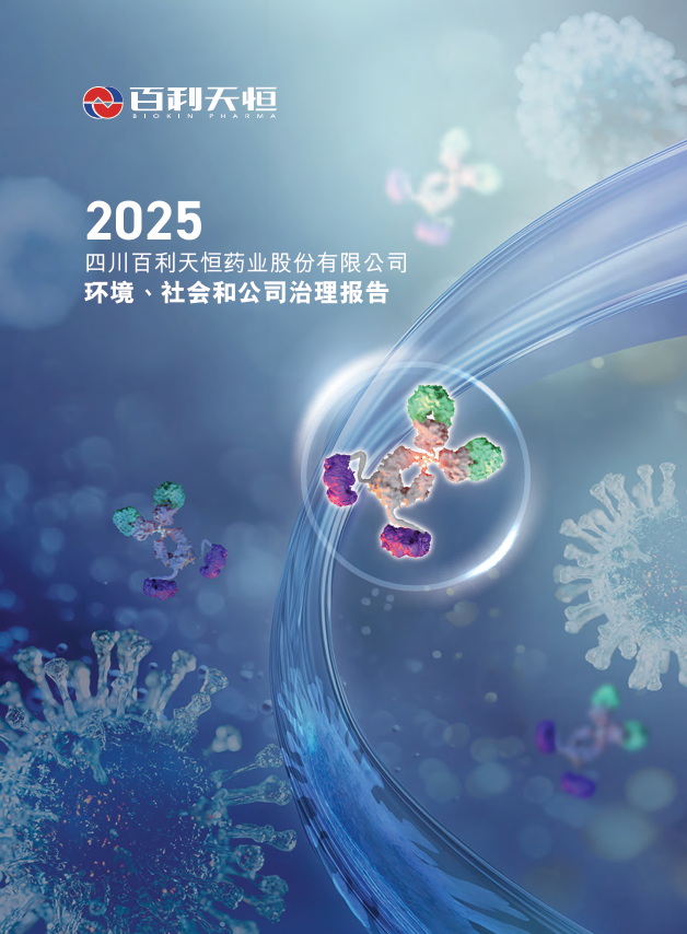 2025年ESG報告